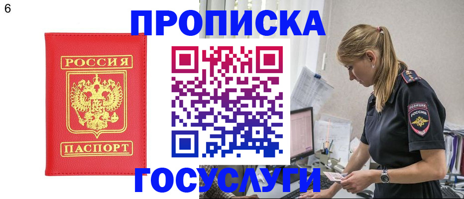 пропишу в квартире в Петров Вале