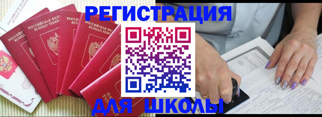 временная регистрация в квартире в Петров Вале